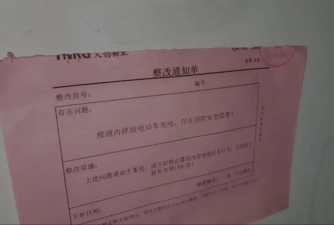 突查电动自行车上楼，结果如何？