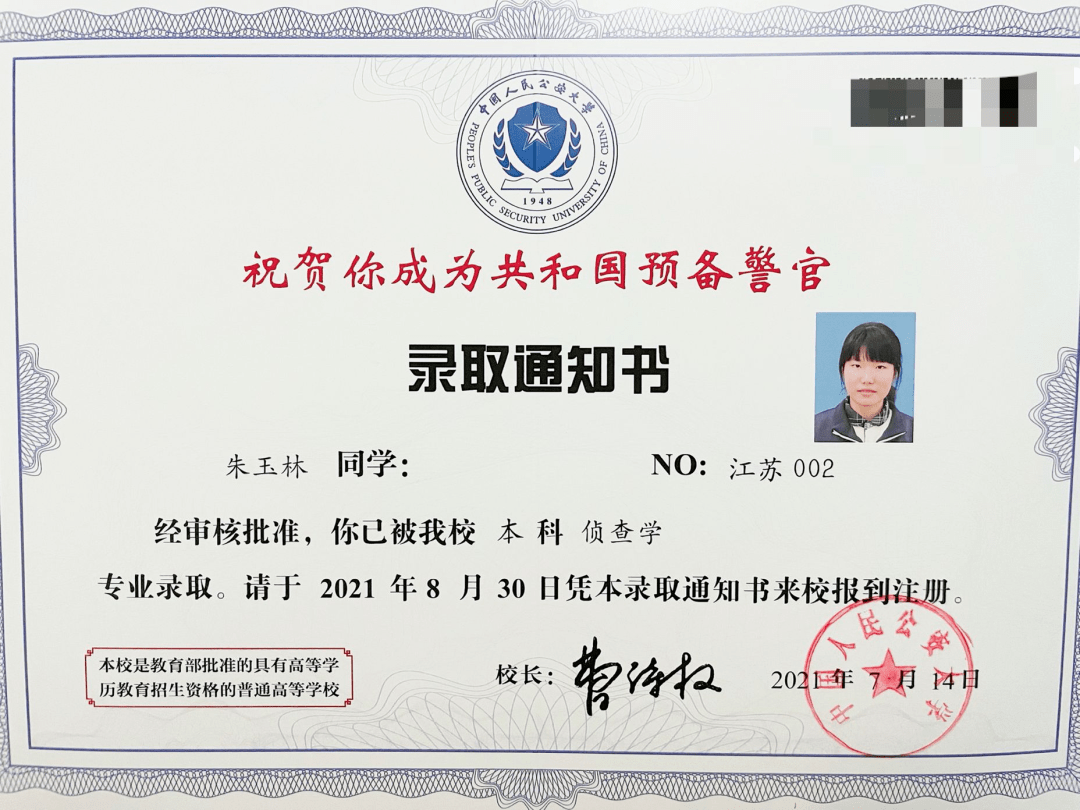 素养花开2021届高三优秀毕业生朱玉林