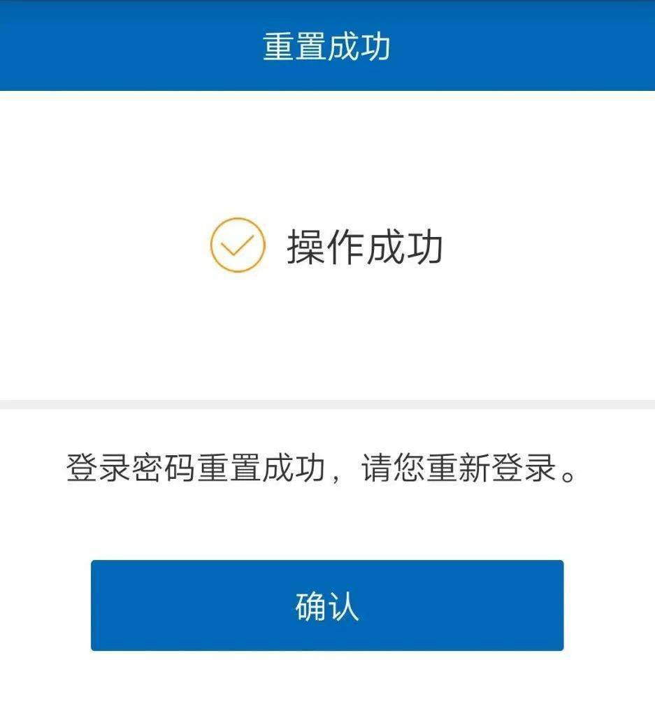 注册忘记密码了,重新注册能否行