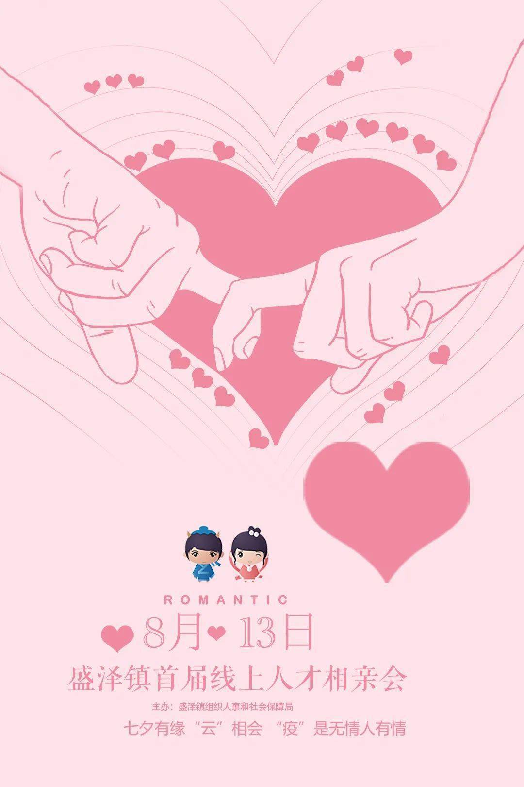 这场相亲会就在明天