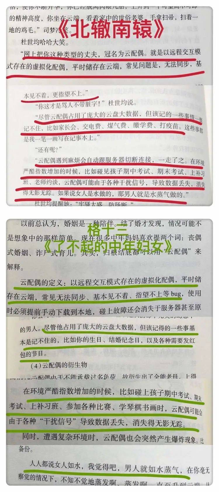 侵权|女作家喊话冯小刚：您这样礼貌吗？