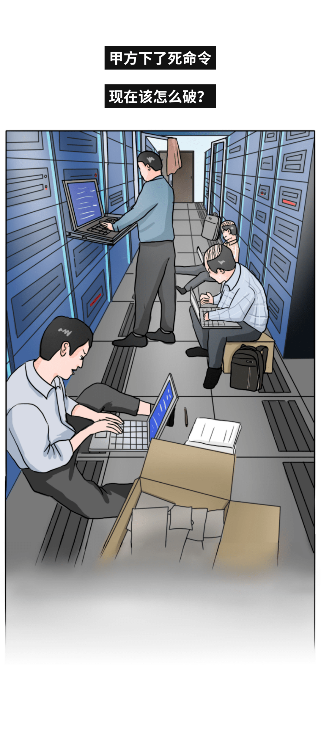 那些挣睡后工资的it人