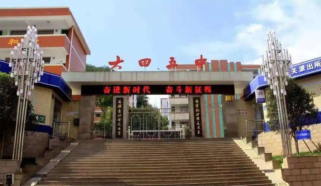 2021级七年级新生预报名须知大田五中2021年8月11日大田县第六中学2.