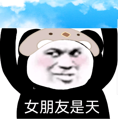 近期热门表情包精选