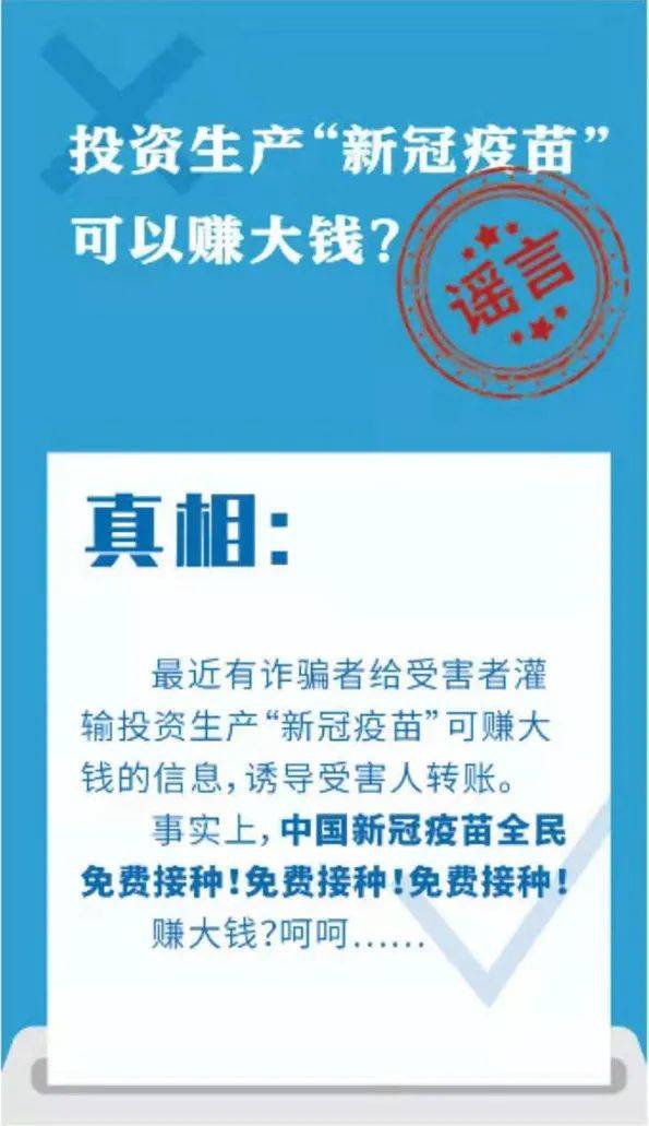 互联网|假的！都是假的！这些关于疫情的谣言和骗局别信