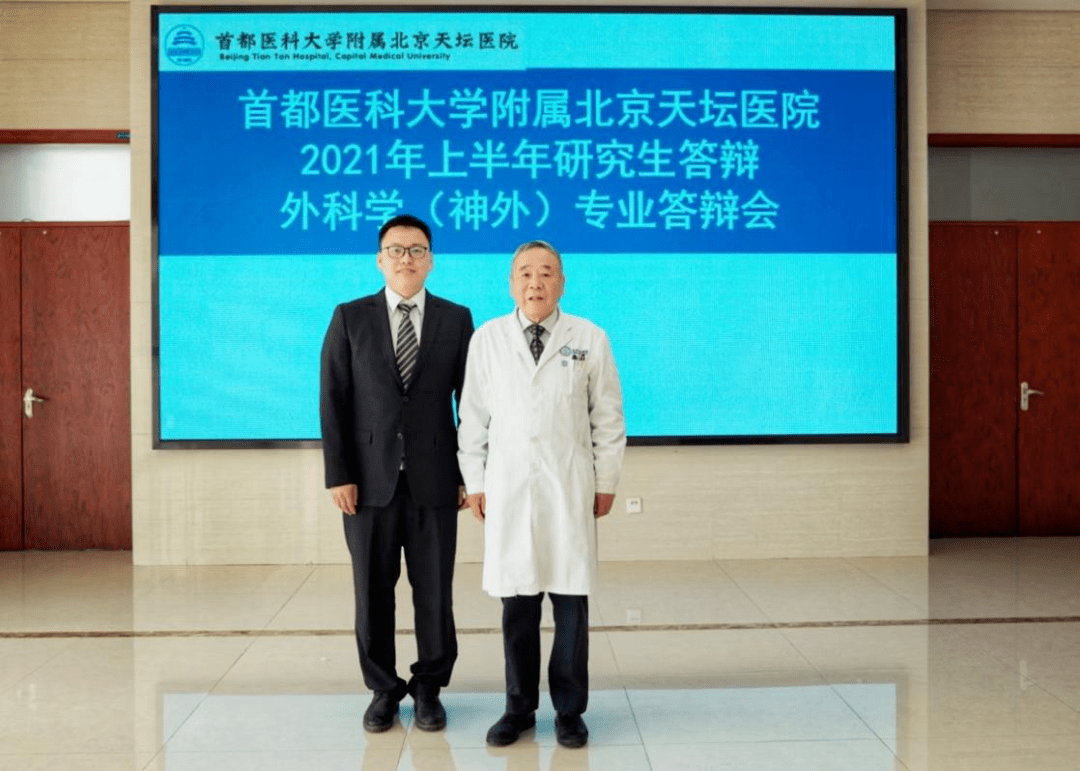 学子风采我校五位博士生荣获首都医科大学王忠诚优秀研究生奖学金