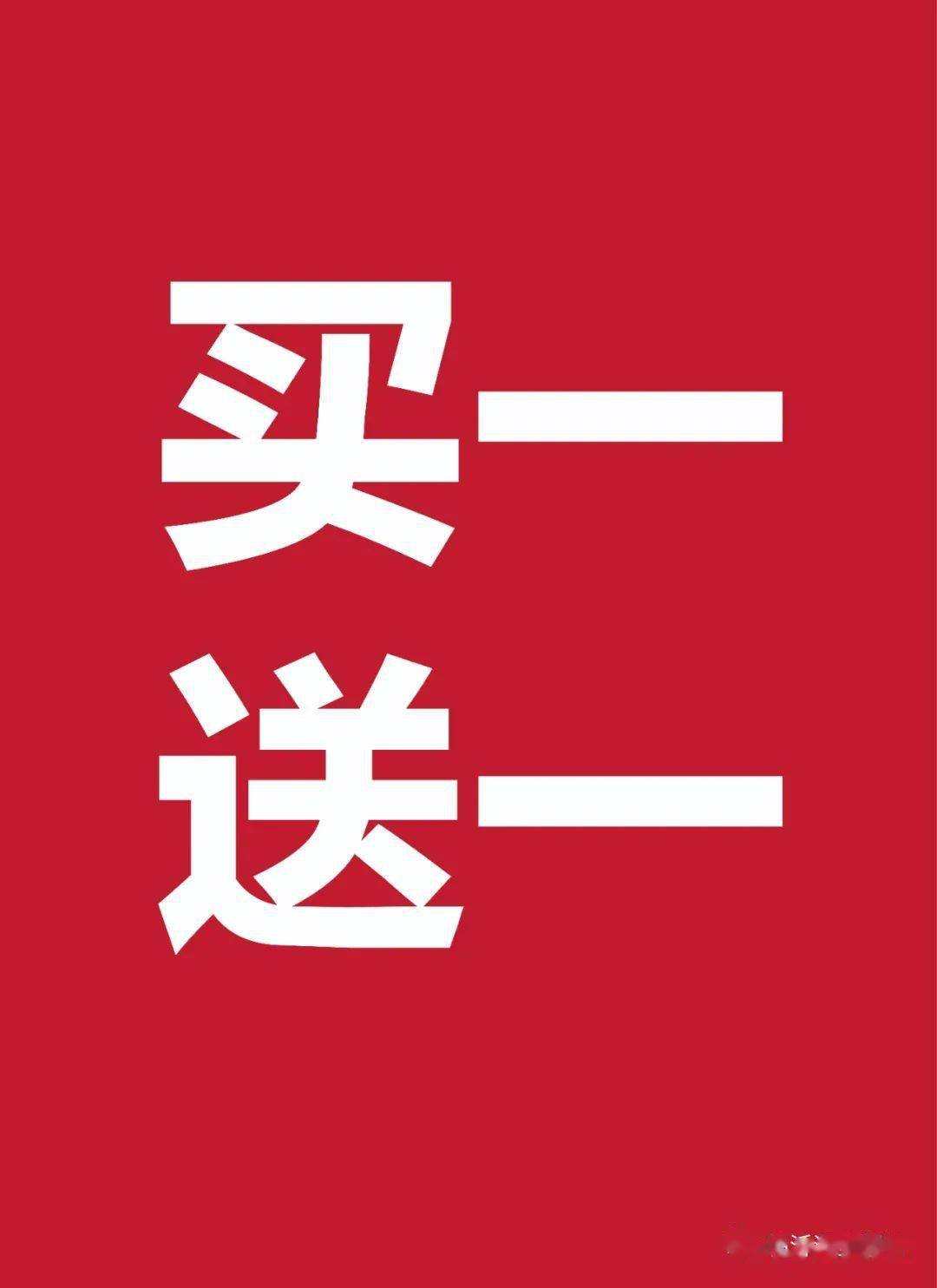 森马买一送一一年一度季末大清仓开始啦