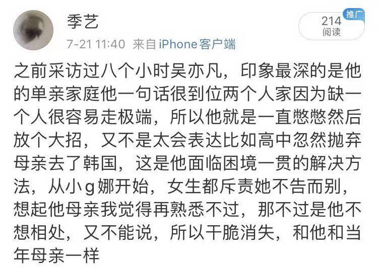 专访季艺巨流千万别把名人当回事儿