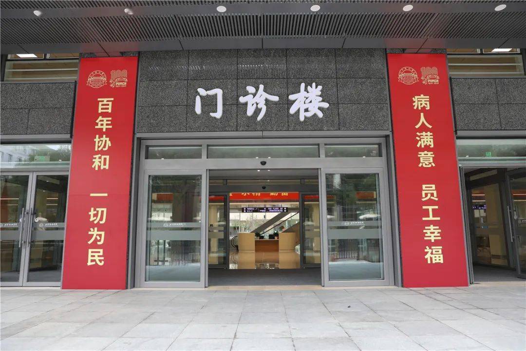 包含协和医院老年人看病代挂号外地患者来京对接，少走就医弯路的词条