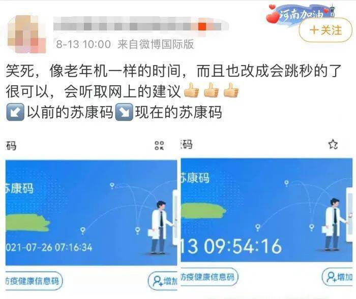 网友|苏康码，更新了