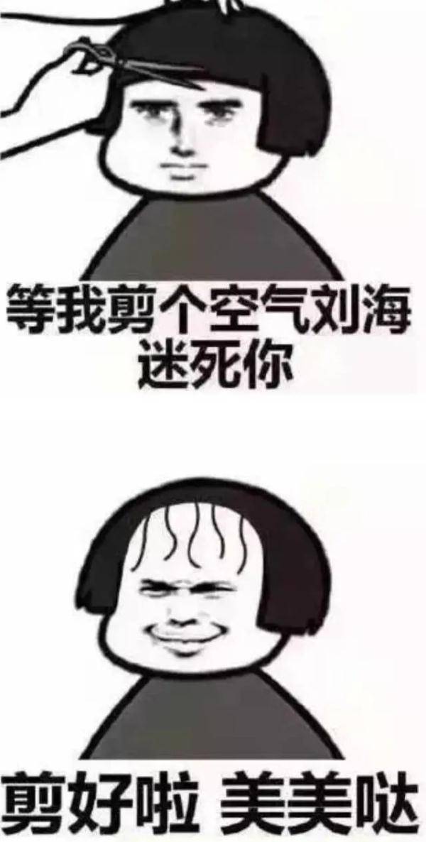 刘海|“烫个头回来连物种都变了？”哈哈哈哈托尼老师和你有仇吗