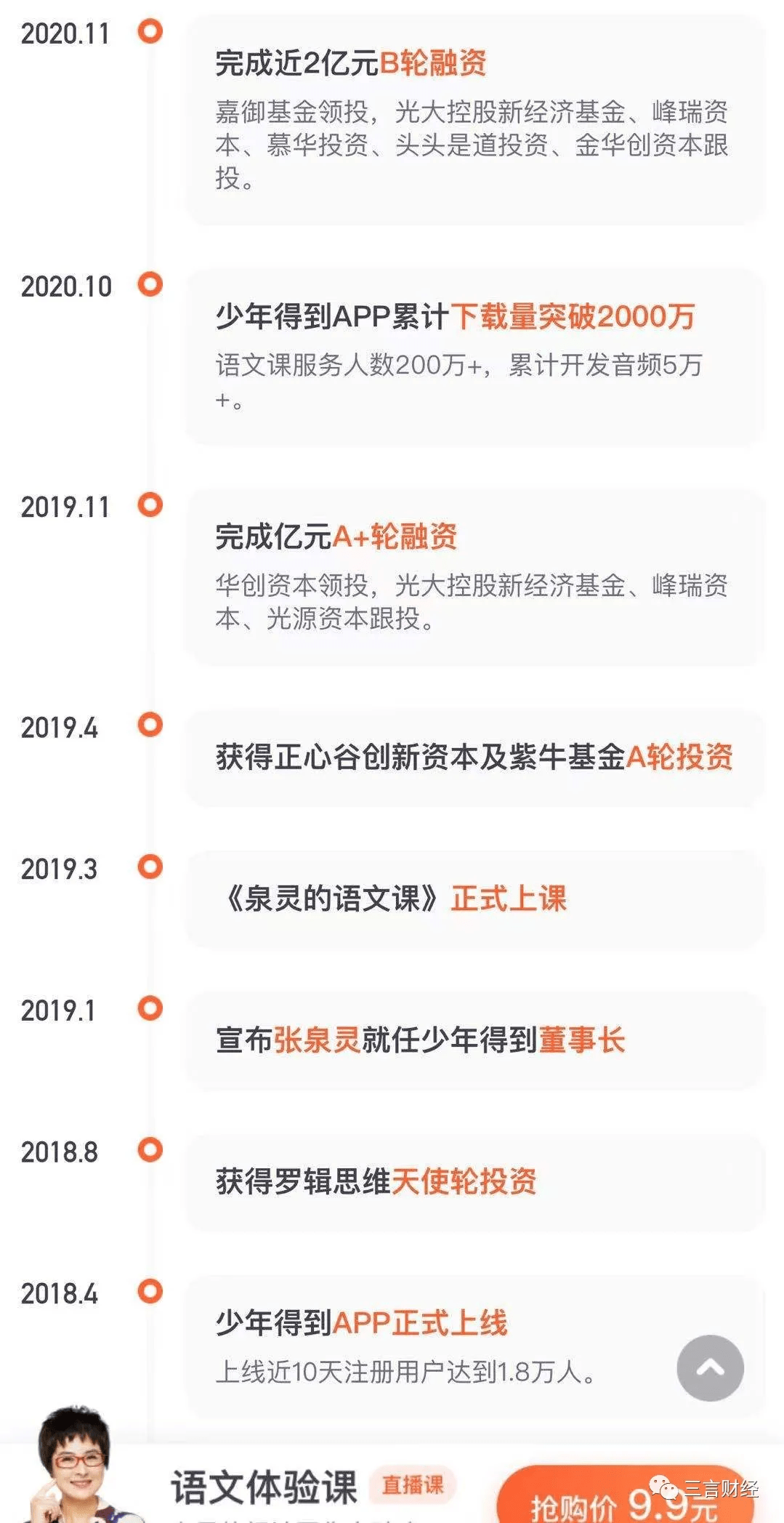 双减政策调整中 张泉灵的语文课 公司少年得到被指暴利裁员不给补偿 张泉灵 已读不回 员工