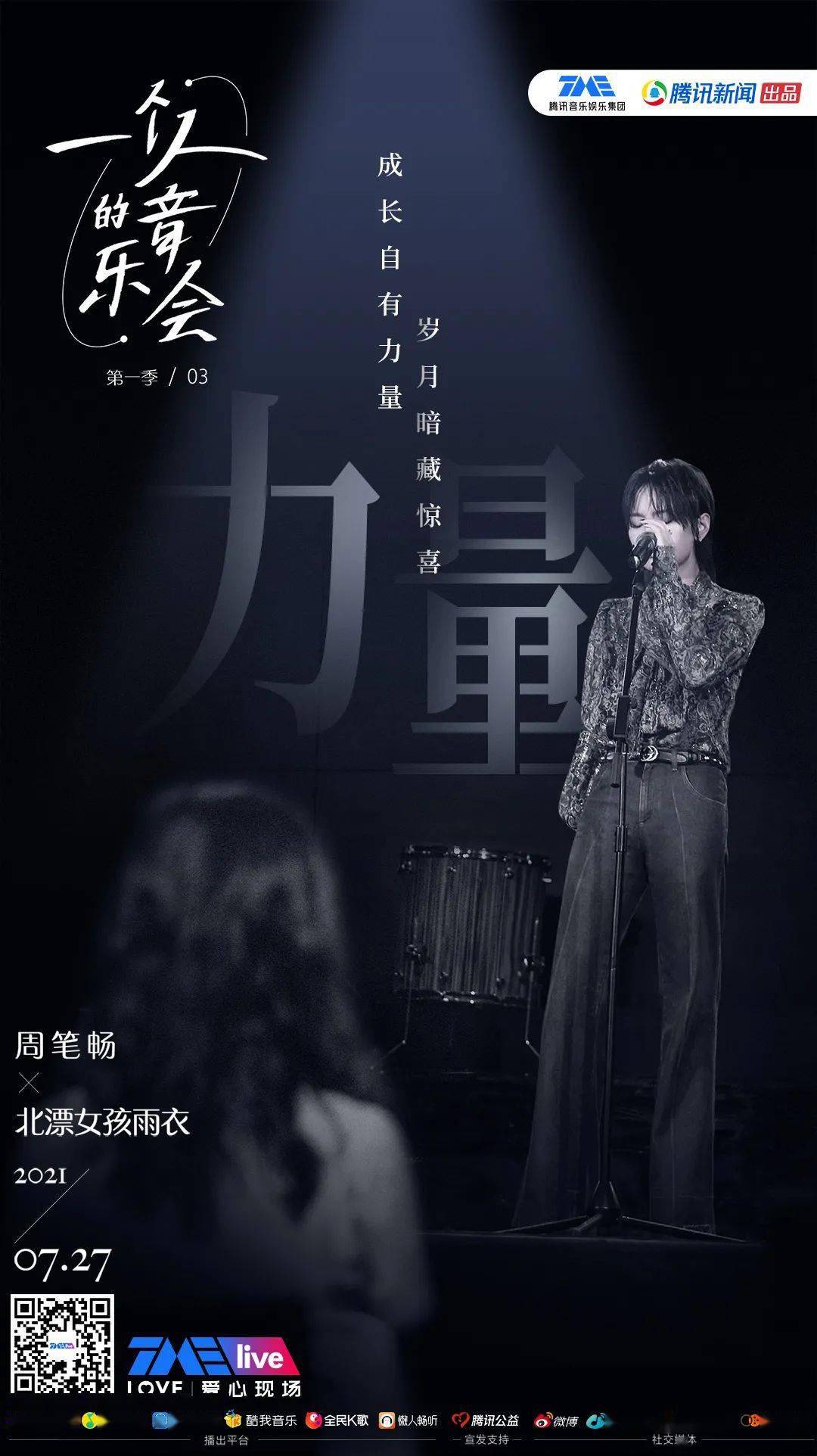 音乐的力量可以治愈人心吗 85544f73013144e384cd02c143270328.jpeg