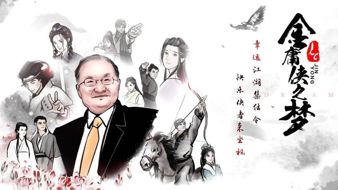 金庸家族六百年传奇,族谱惊呆网友