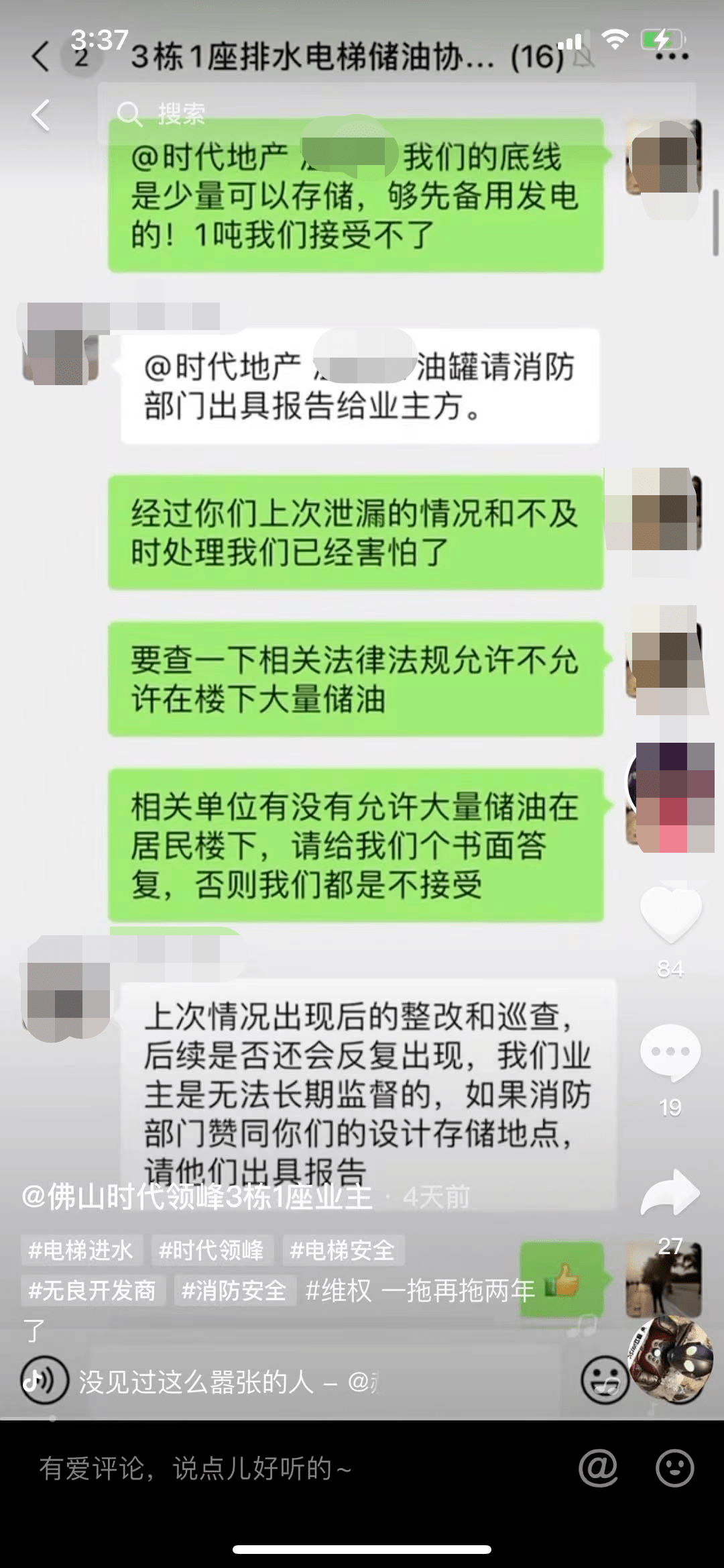 国内电梯排名前二十名_电梯故障图片(2)