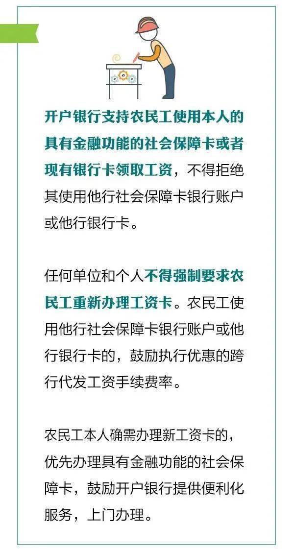 确保农民工工资“有钱发”！这个办法明确了→