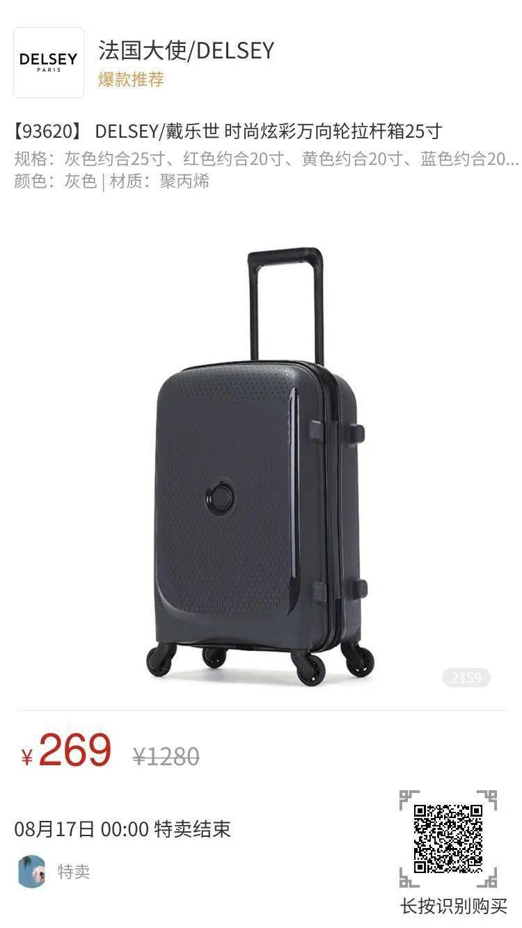 拉杆|269元!抢购时尚炫彩万向轮拉杆箱25寸