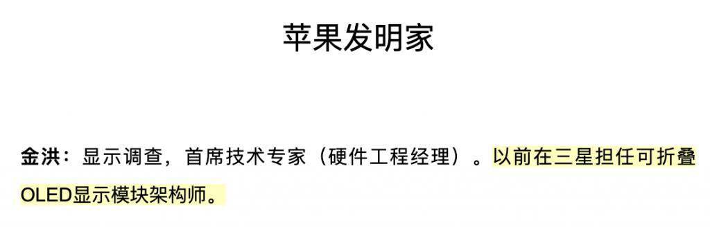 苹果这次真的变了，新 iPhone 可能是翻盖手机插图32