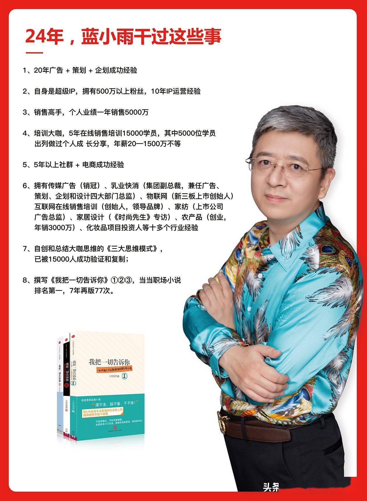 蓝小雨分析当下的销售行业选择