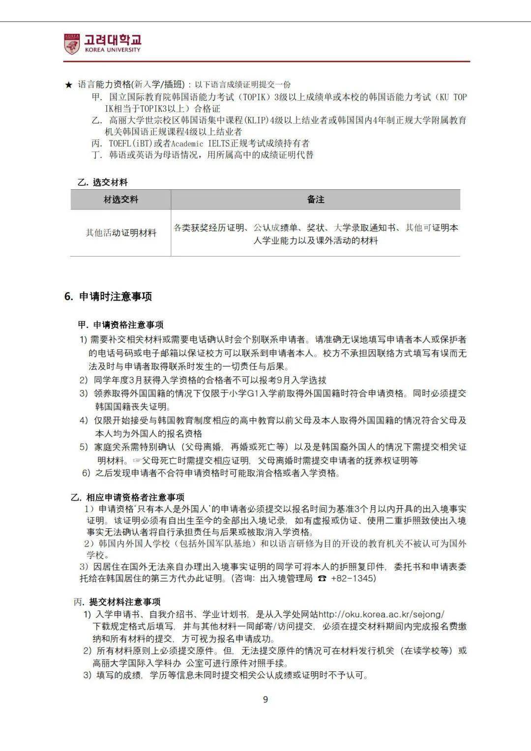 大学怎么申请留学 3ee44c1bde9040eeb655bcf544734f7b.jpeg