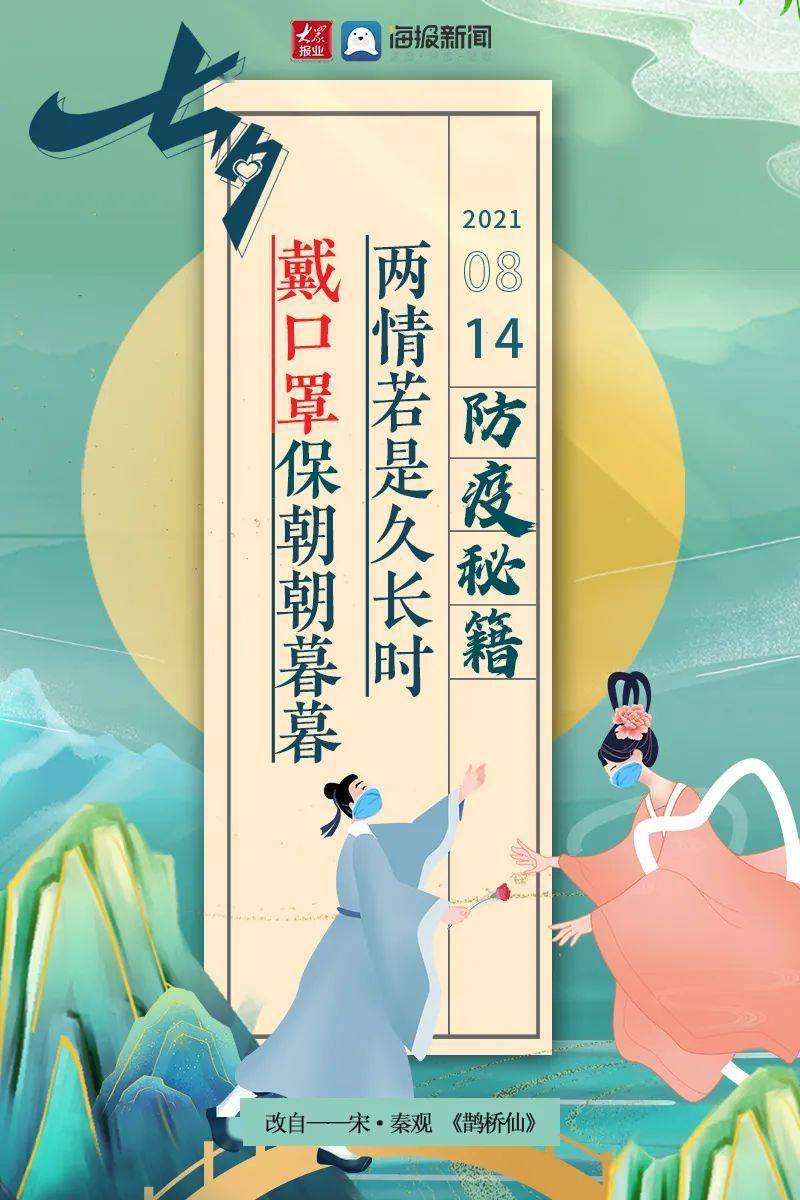 ▼▼▼一起学学吧~这些浪漫的表白"情话"牛郎织女都说了哪些悄悄话呢?