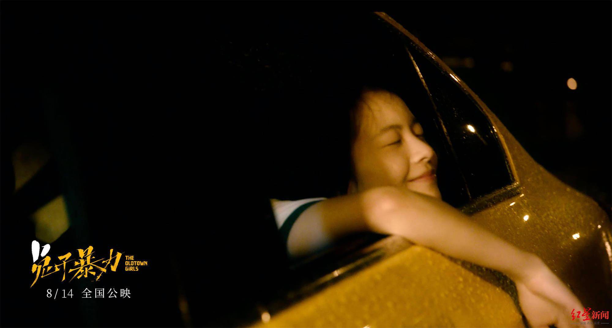 电影|《兔子暴力》提档七夕上映 这部女性电影拍出了攀枝花椰香芒的味道