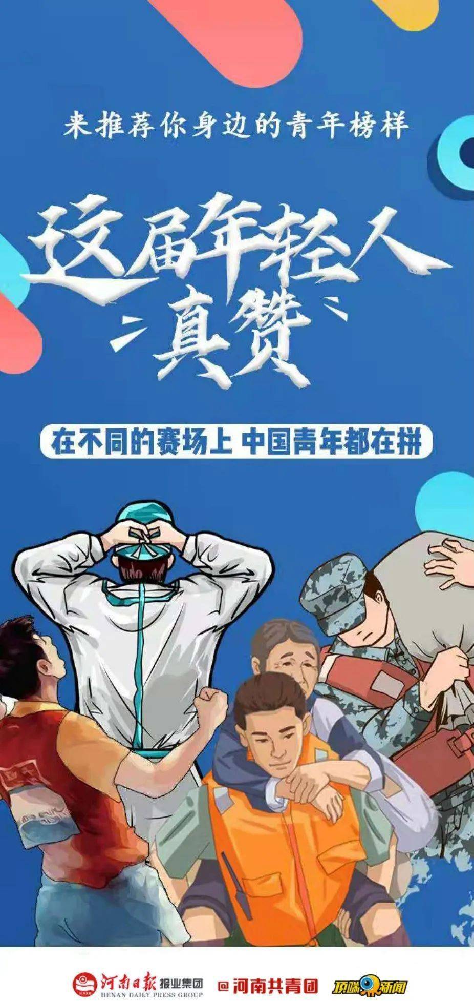 广大青年,快来领取你的真赞青年证书_年轻人