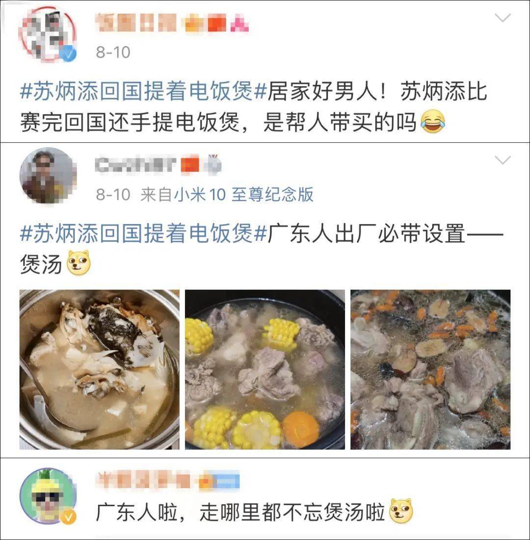 箱子|苏炳添回国提着电饭煲？其实是……