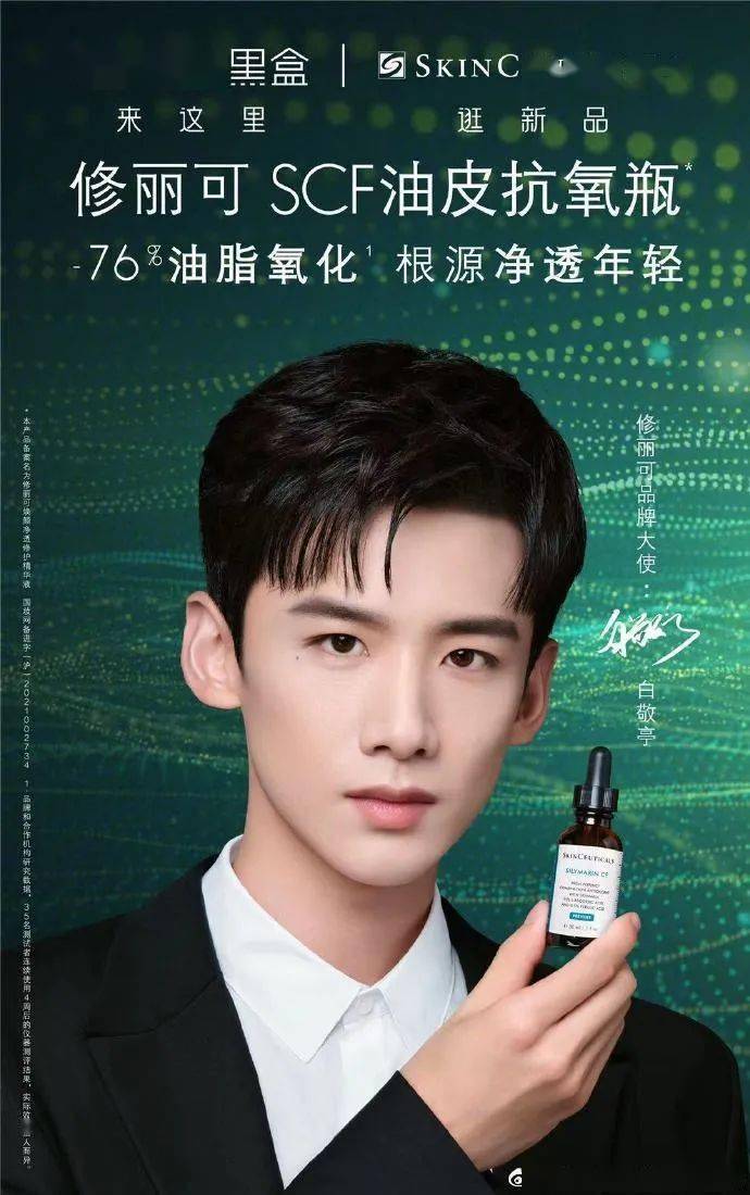 苏炳添成小米代言人品牌迎来运动员代言潮