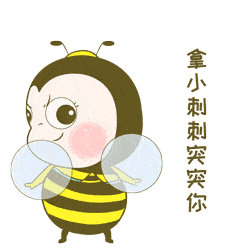 小蜜蜂提莫表情包图片
