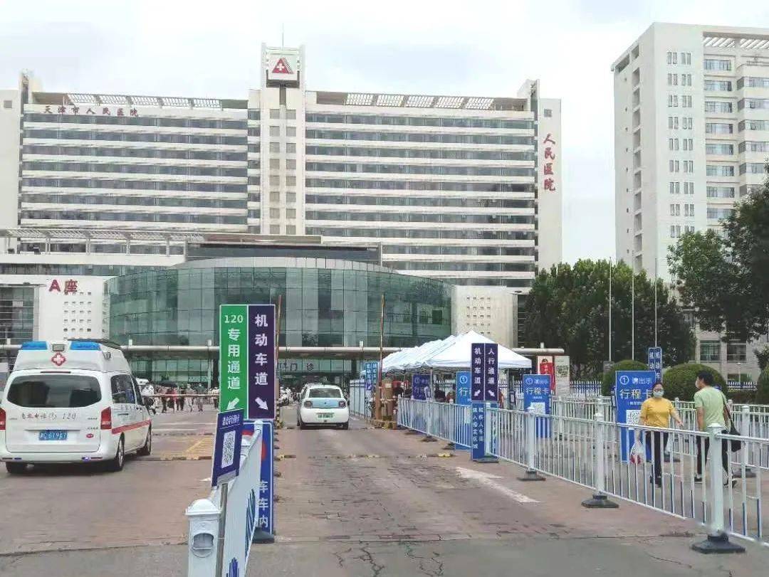 科学防疫天津市人民医院预检分诊流程调整公告