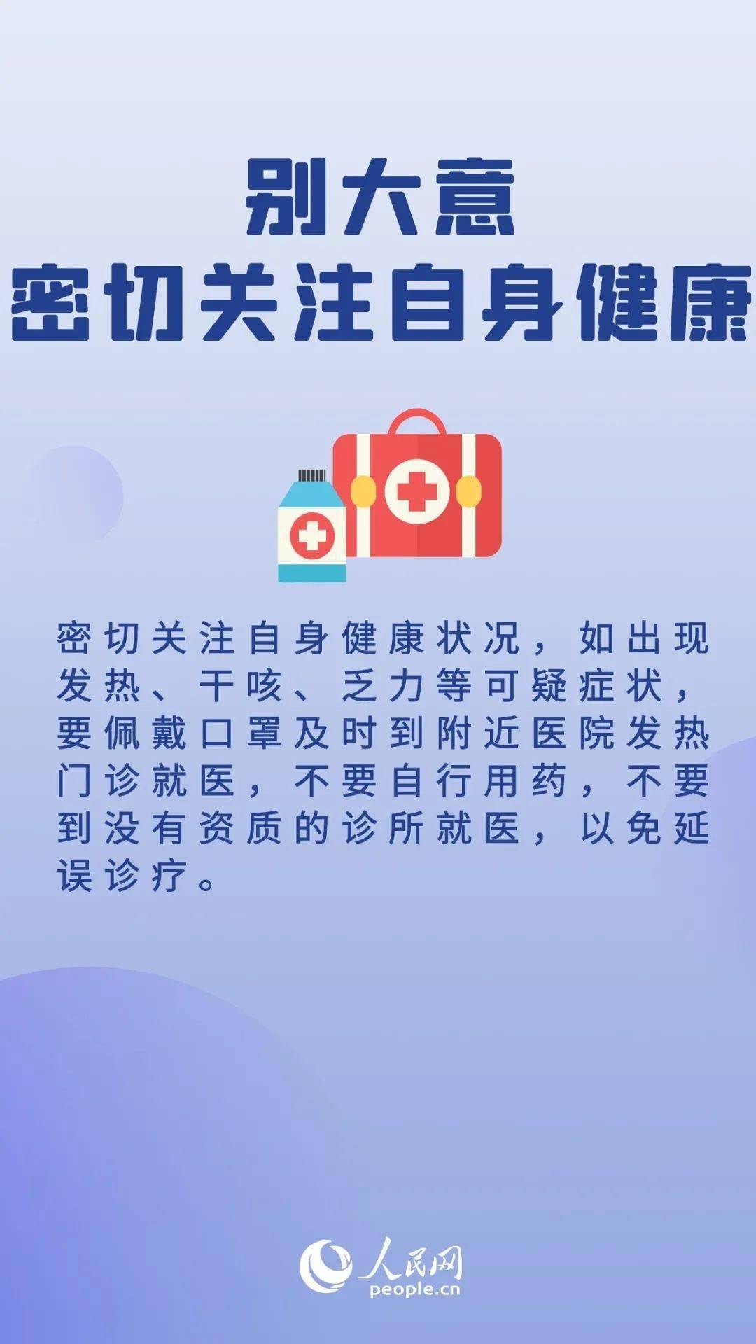 来源|注意，这些情况下健康码会突然变色