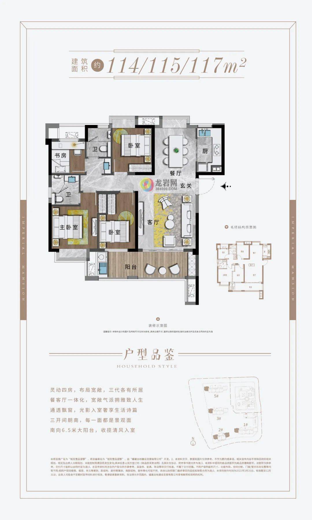 359套城发壹品望郡首期均价约16774元㎡附一房一价表优惠方案户型图