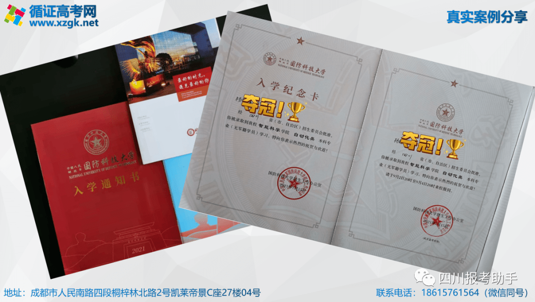 从成都理工大学到国防科技大学的蜕变