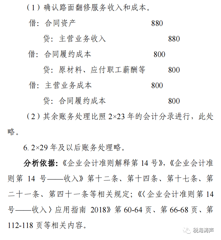 技术咨询费合同_软件技术服务合同_云存储服务 合同