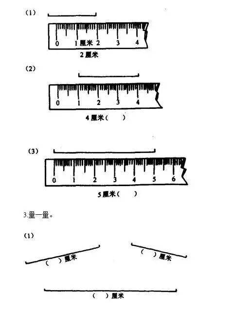 小學二年級上冊長度單位米和釐米單位換算練習題