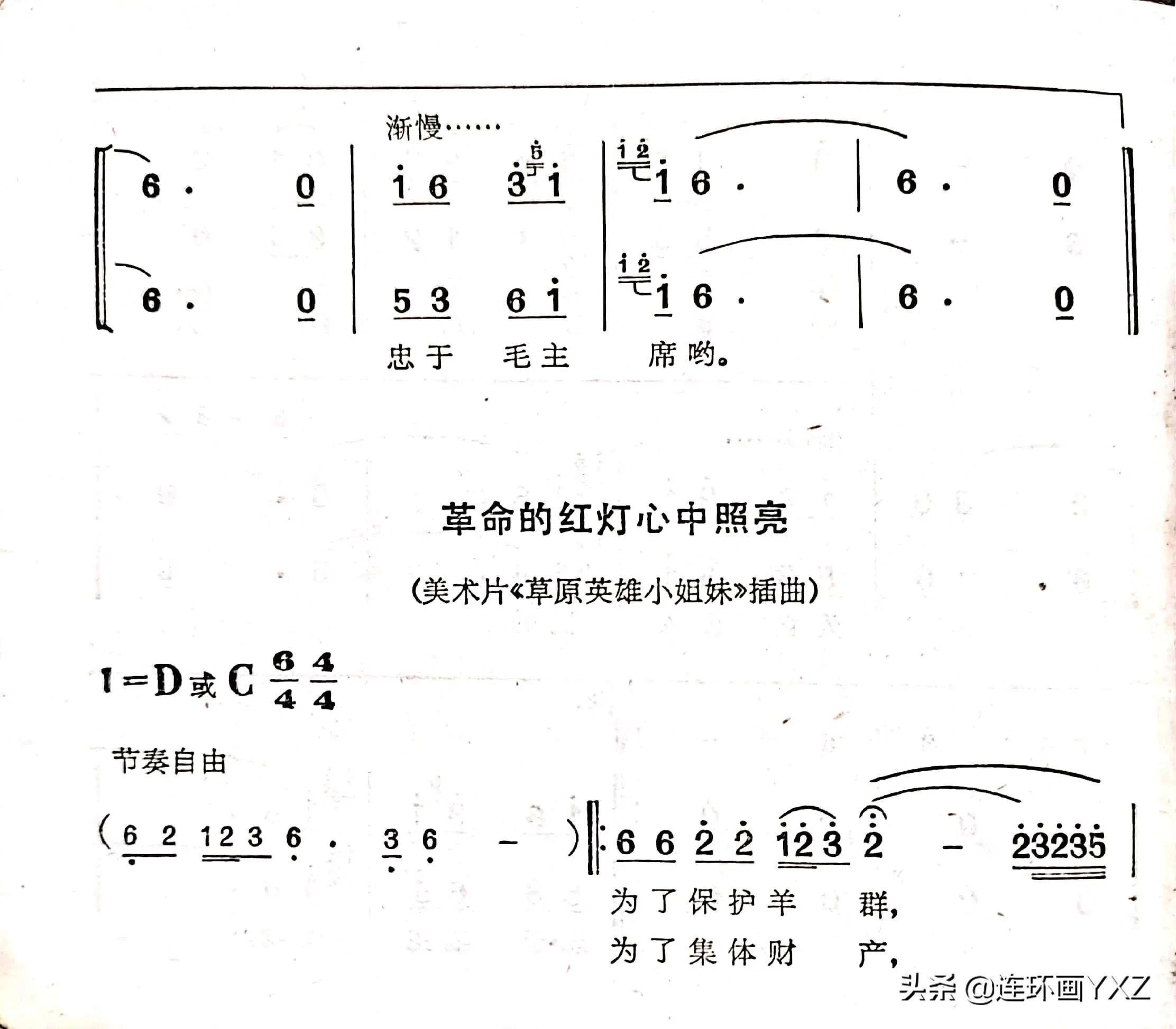 70年代广播体操曲谱_70年代图片(4)