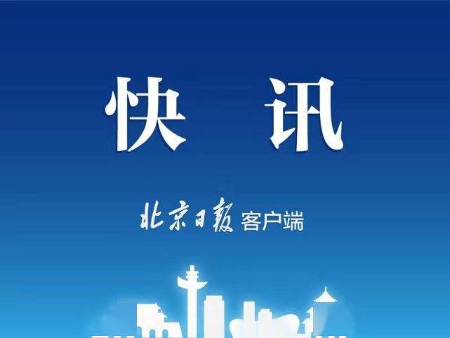 疫情|8月16日起，云南瑞丽一地调整为低风险地区