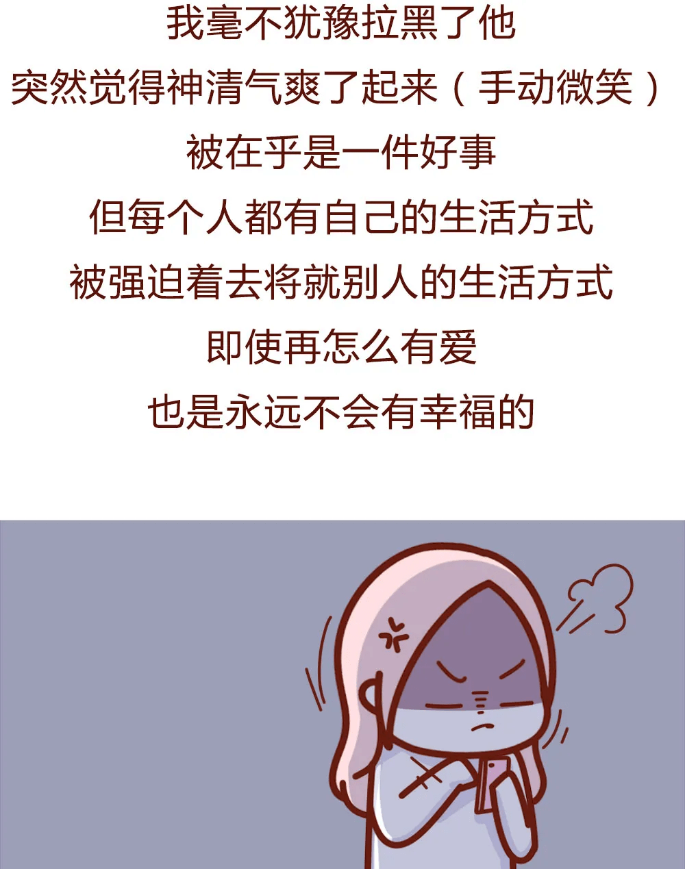 漫畫 來大姨媽發個朋友圈,男朋友就說我不知廉恥要和我分手