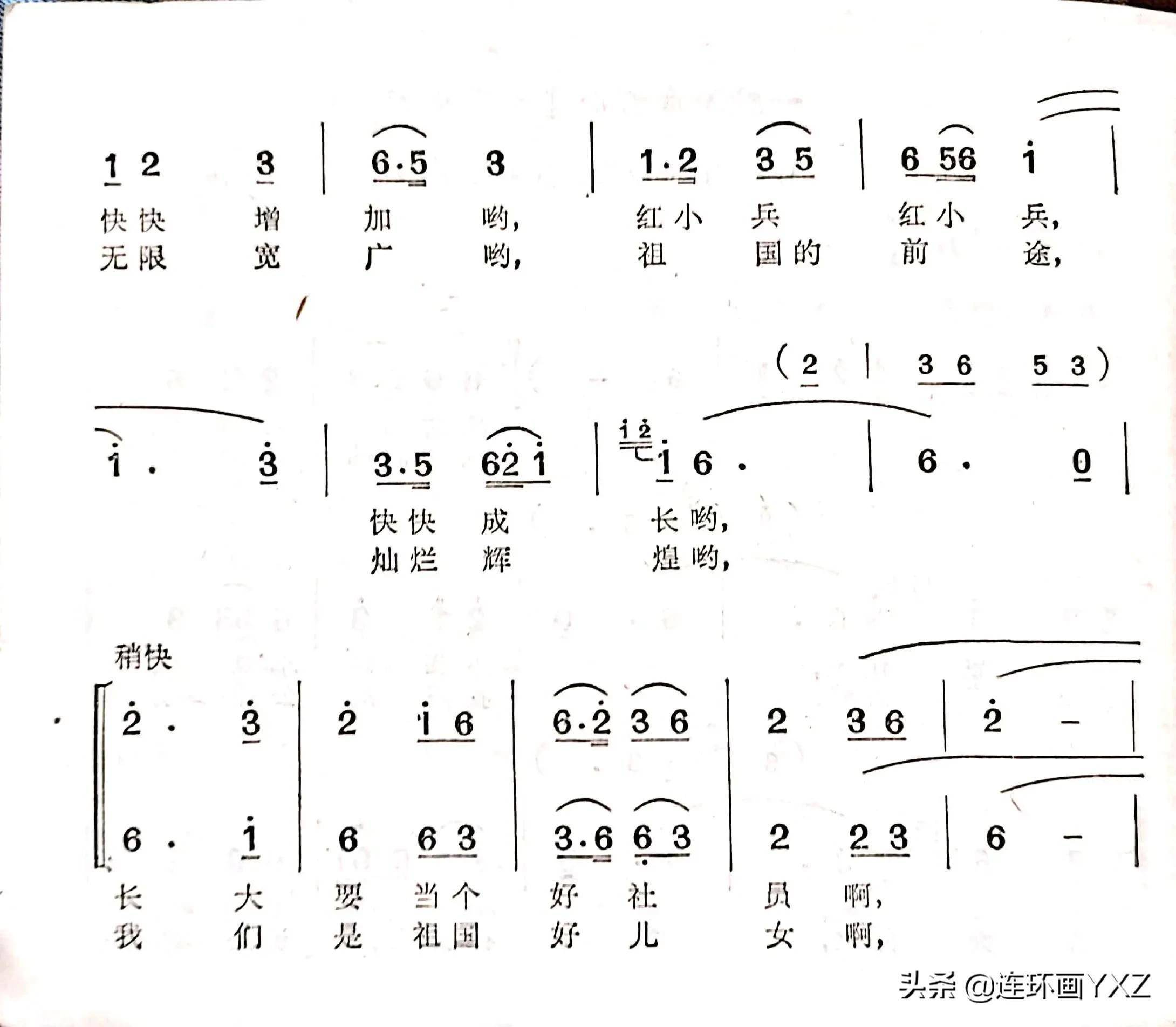 70年代广播体操曲谱_70年代图片(4)