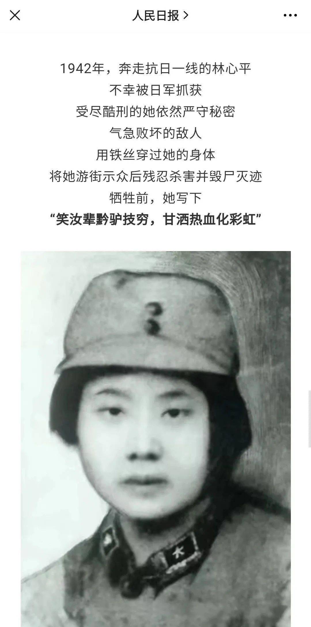 林心平都提到了这位在宜兴牺牲的革命先烈推出"76年前的今天.