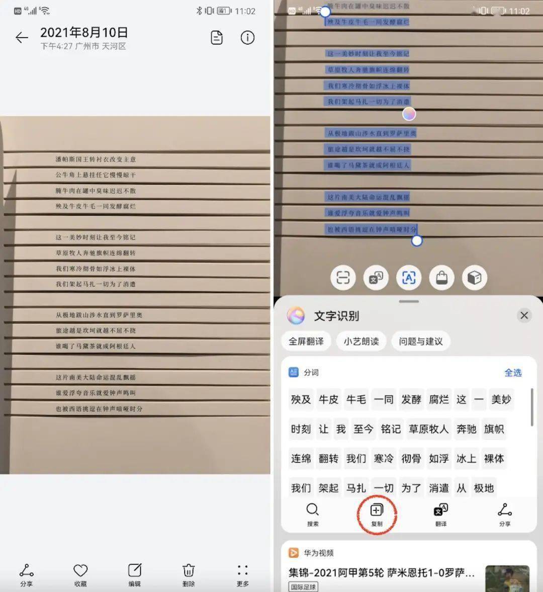 使用华为 P50 Pro 两周后，我们找到了这些超实用的小功能！插图21
