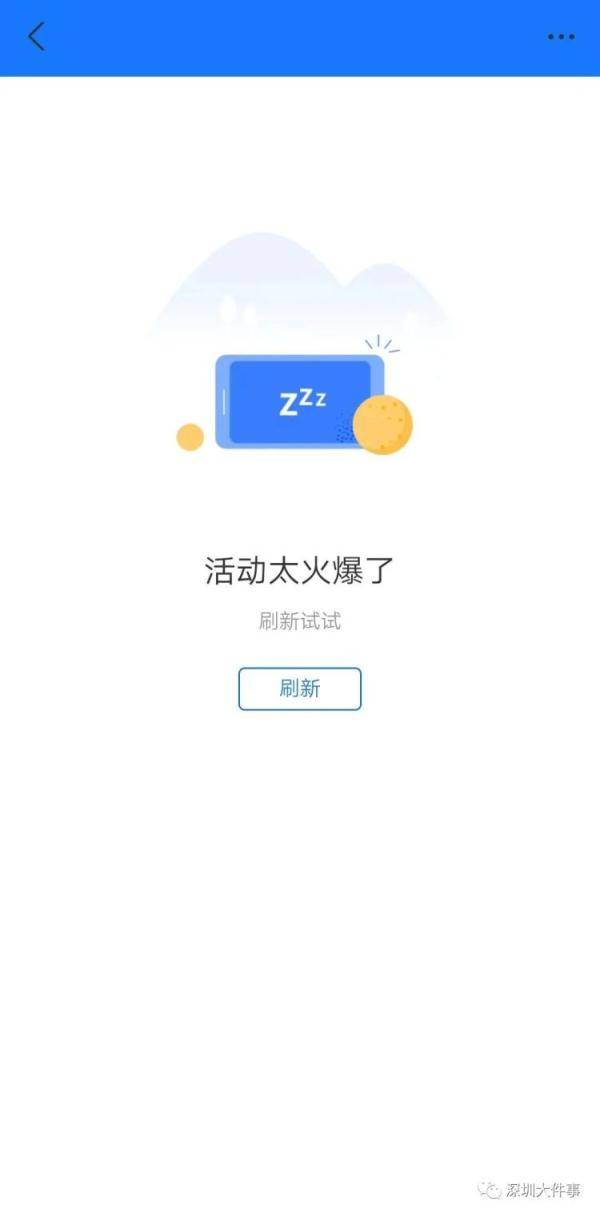 网友|突然崩了！紧急回应