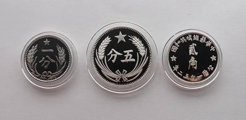 特价抢！红色珍品：中华苏维埃1分.5分.2角硬币3枚套装_纪念章