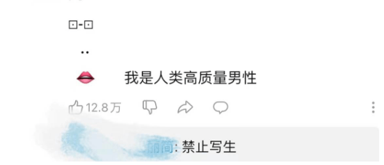 如何变成高质量男性 5a11684991554835aa5a2ca3730340f5.png