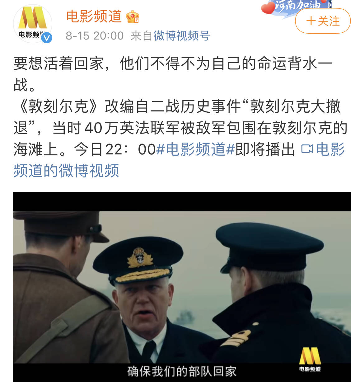 二戰初期,40萬英法盟軍被敵軍圍困於敦刻爾克的海灘之上,面對敵軍步步