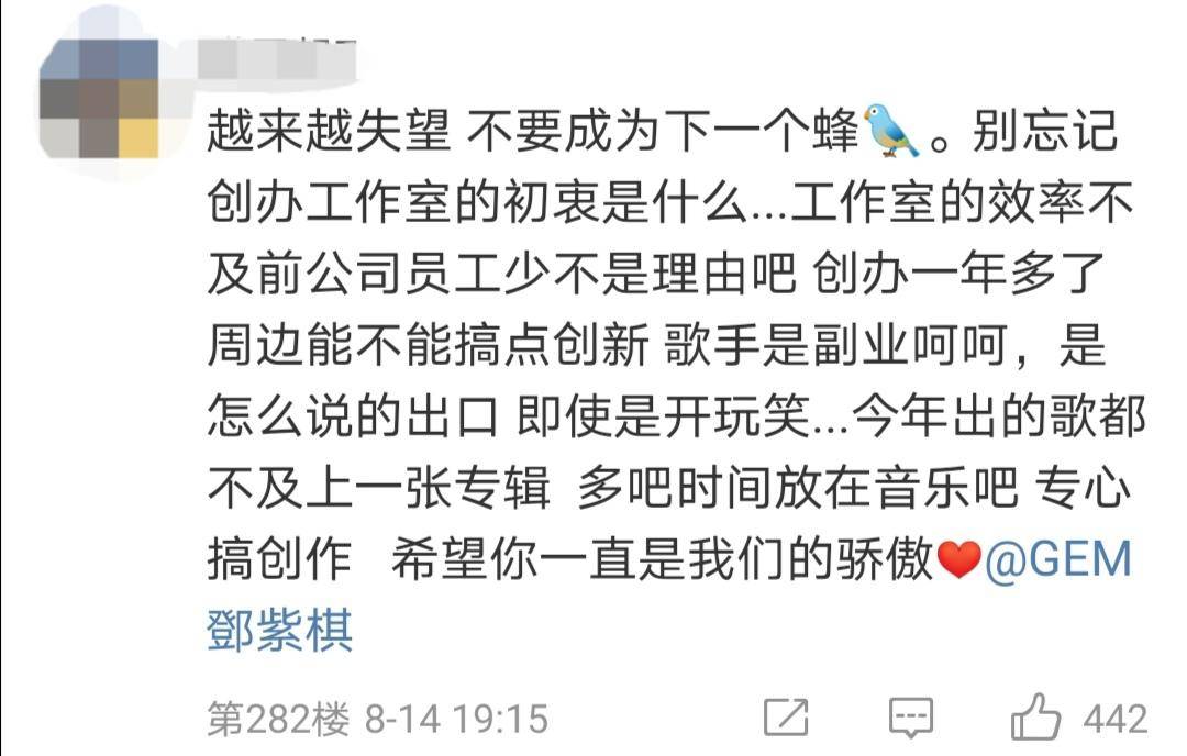 生日|四张海报520元！邓紫棋庆生周边定价被吐槽把粉丝当韭菜