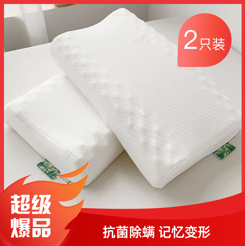 良品|59元！抢购【2只装】無印良品零压力记忆枕