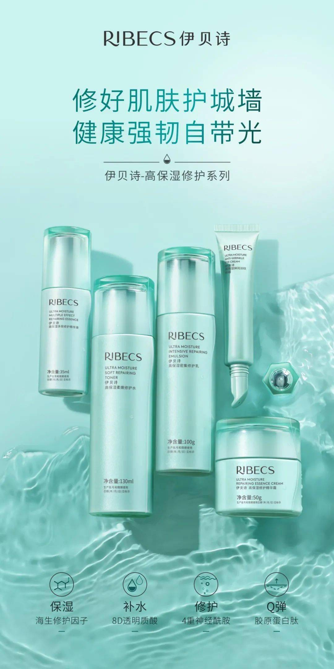 伊贝诗重磅官宣护肤代言人,和张予曦一起纯净护肤_修护