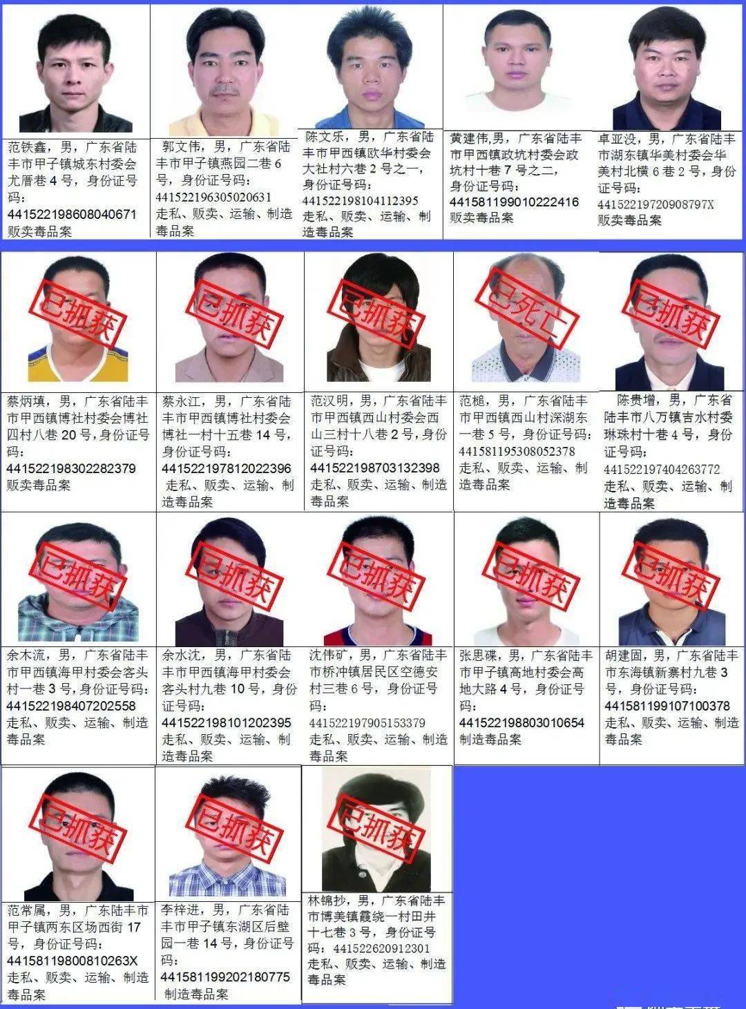 九江通缉犯照片图片